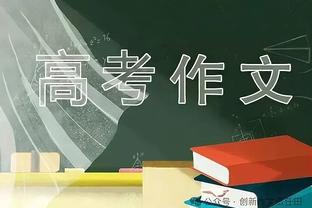 戈贝尔：康利比3年前在爵士时更年轻了 他既有出勤率又有统治力